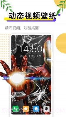 动态手机壁纸大全截图1 动态手机壁纸大全截图1