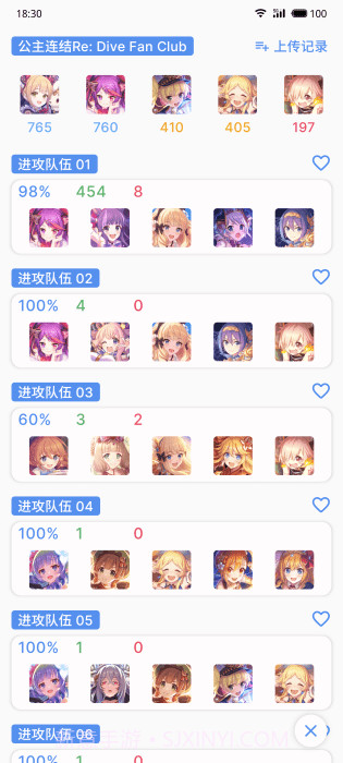 pcrtool公主连结截图2 pcrtool公主连结截图2