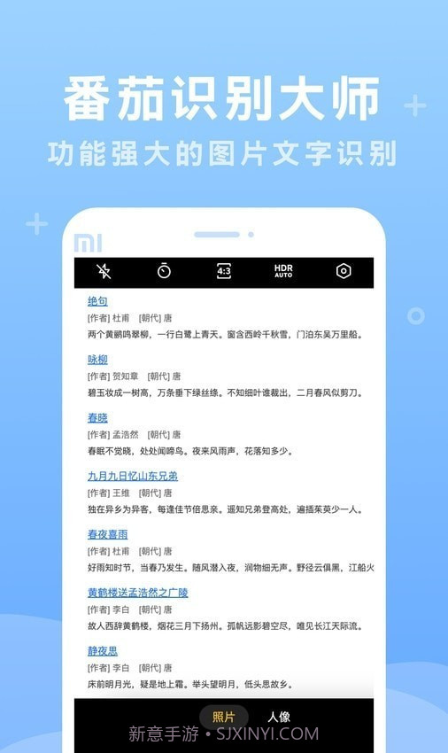 番茄识别大师截图2 番茄识别大师截图2