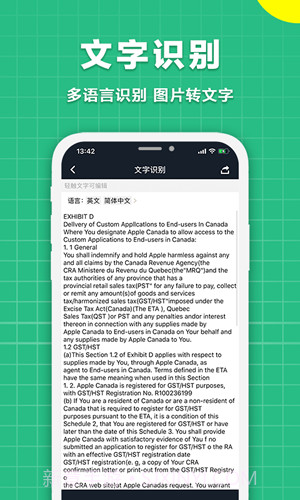 极速扫描仪截图5