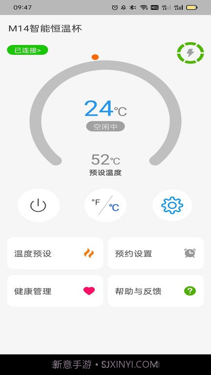 智能恒温杯截图4