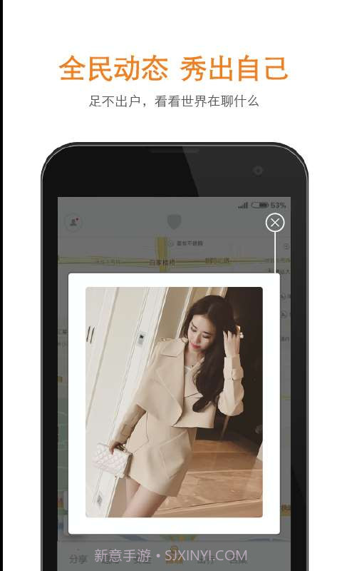 安顿-聚会保障神器截图4 安顿-聚会保障神器截图4
