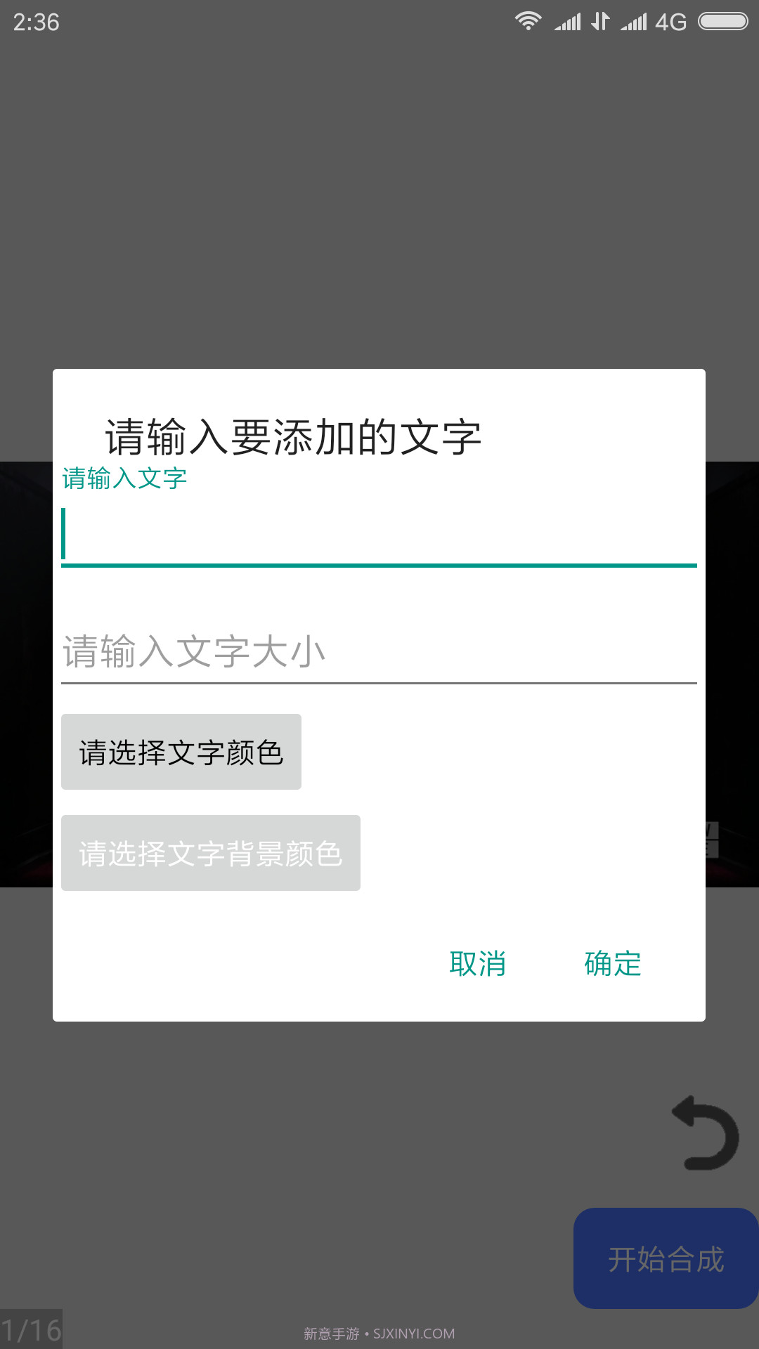 隐云图解制作截图3 隐云图解制作截图3