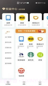 鲤享生活截图3 鲤享生活截图3