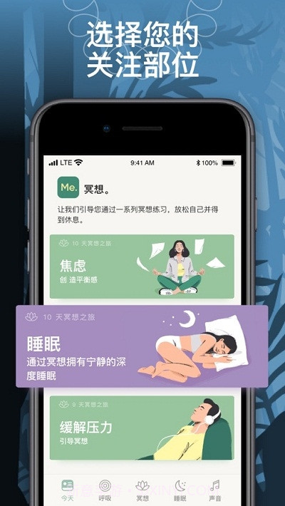 BetterMe睡眠截图3 BetterMe睡眠截图3
