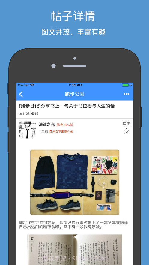 清水河畔截图2 清水河畔截图2