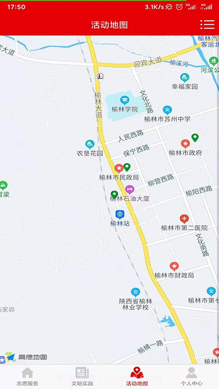 榆阳文明实践截图2