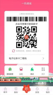 爱我崇左截图4 爱我崇左截图4