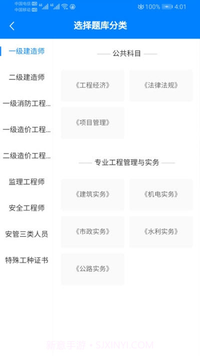 助建学堂最新截图2 助建学堂最新截图2