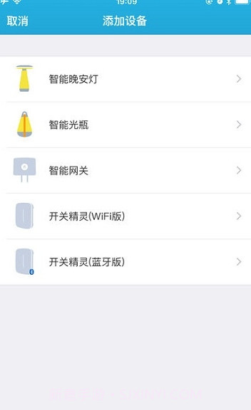Roome智能灯光控制截图2 Roome智能灯光控制截图2