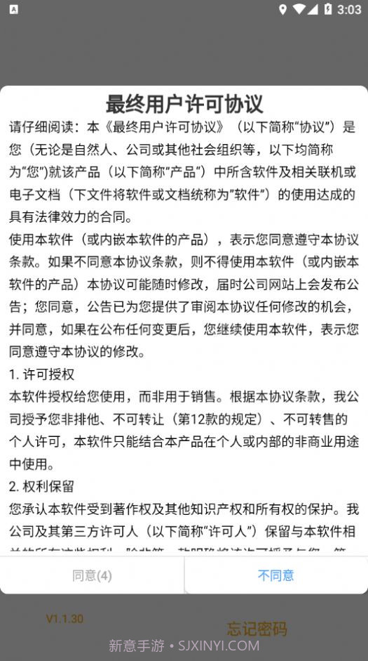 HXQ智能控制截图3 HXQ智能控制截图3