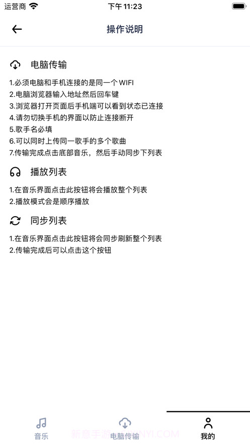 OL音乐盒截图1 OL音乐盒截图1