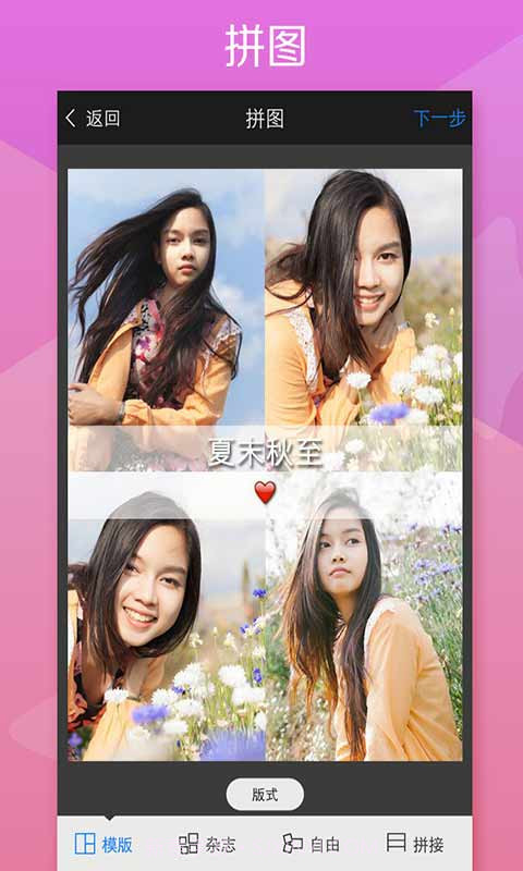 玩图app下载(手机P图神器) 安卓最新版截图4 玩图app下载(手机P图神器) 安卓最新版截图4