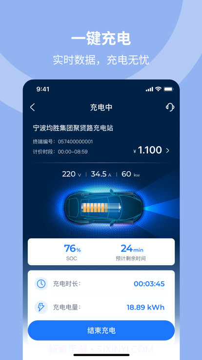 均悦充电桩截图3