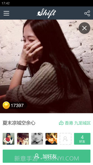 Shift谁是卧底微信版截图2