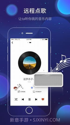 和家听(和家听蓝牙音箱)V1.10.4 安卓中文版截图1