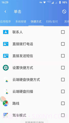 悬浮辅助Pro截图1