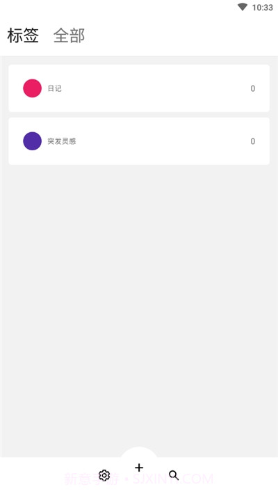 Snail Note蜗牛便签截图1