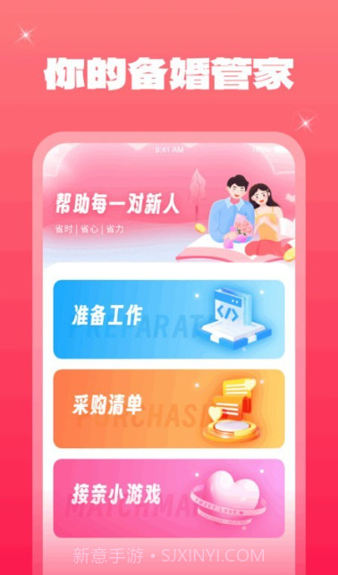 一点金喜截图1