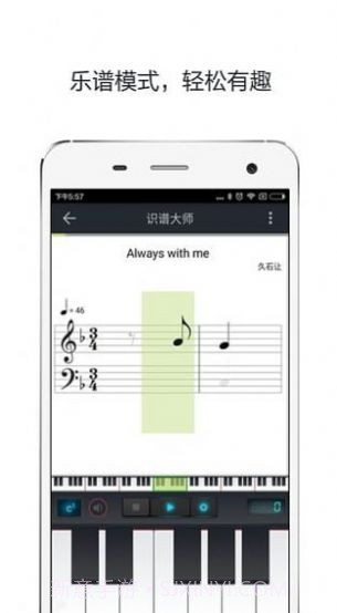 识谱大师学习截图1 识谱大师学习截图1