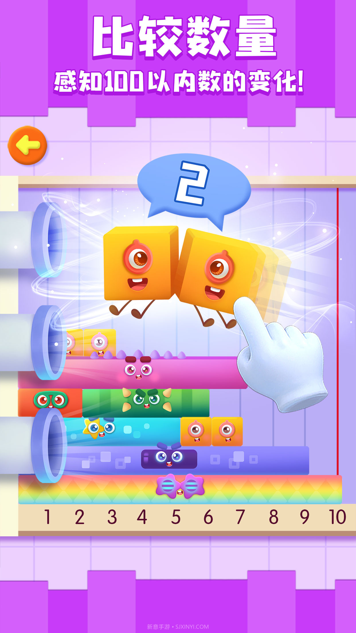 神奇数字宝宝截图2 神奇数字宝宝截图2