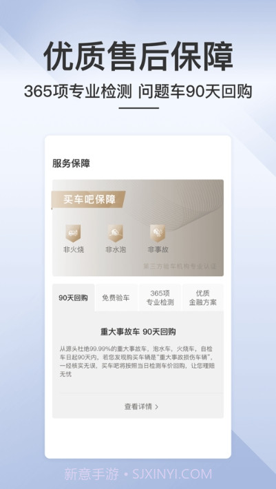 优选车二手车截图2 优选车二手车截图2