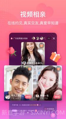 伊起(伊起相亲)V1.9.2 安卓截图1