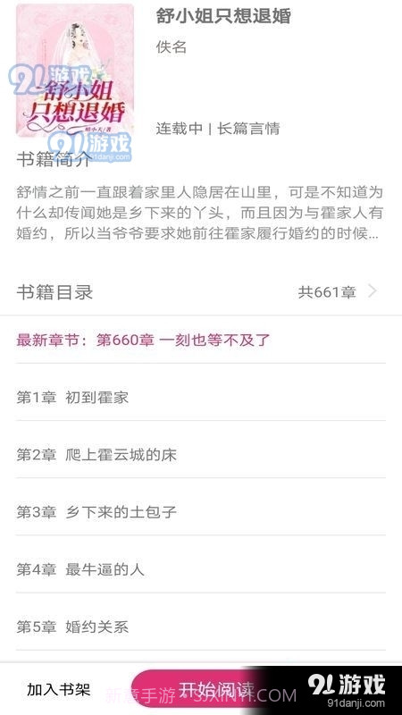百香果书城截图2 百香果书城截图2