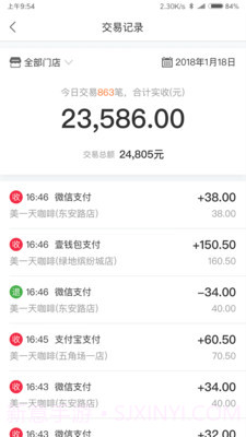 平安商户管家截图2 平安商户管家截图2