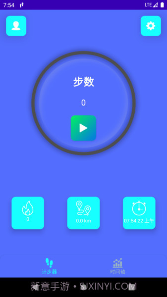 轻松走截图3 轻松走截图3