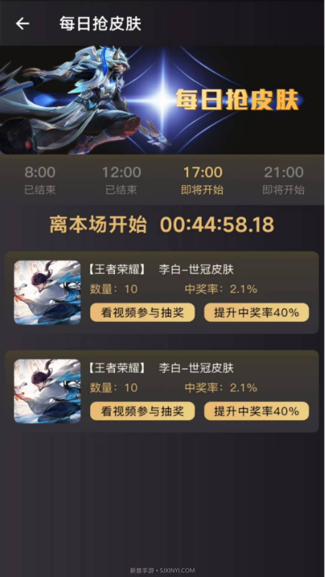 皮肤大放送截图3