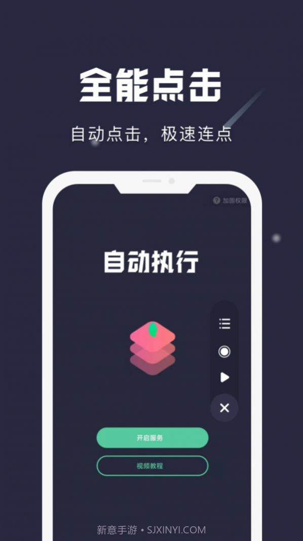 小触控截图3 小触控截图3
