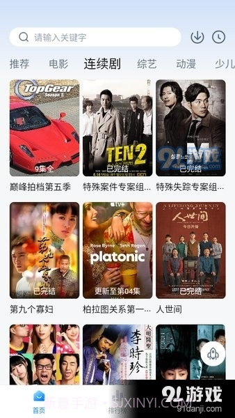 大师兄影视在线观看截图3 大师兄影视在线观看截图3