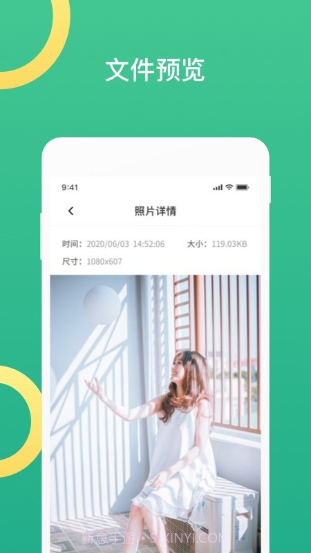 聊天记录数据导出截图3 聊天记录数据导出截图3