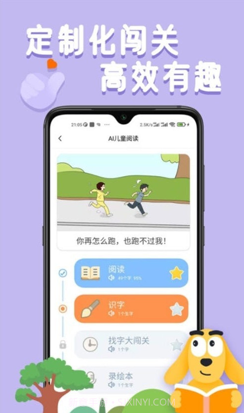 适趣AI阅读截图3