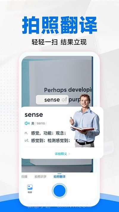 扫描王拍照扫描截图1