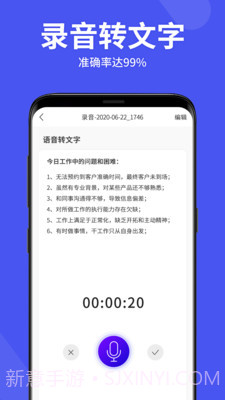 录音机管家截图3 录音机管家截图3