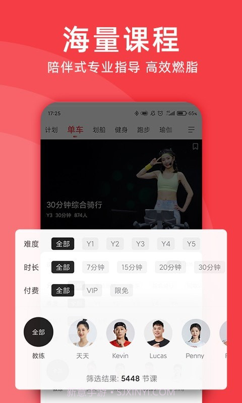 Yesoul野小兽系统截图2 Yesoul野小兽系统截图2