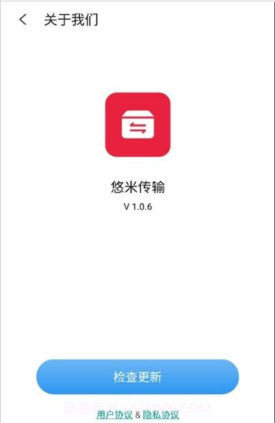 悠米传输截图4 悠米传输截图4
