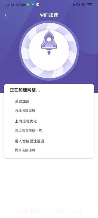 wifi无限连接截图1