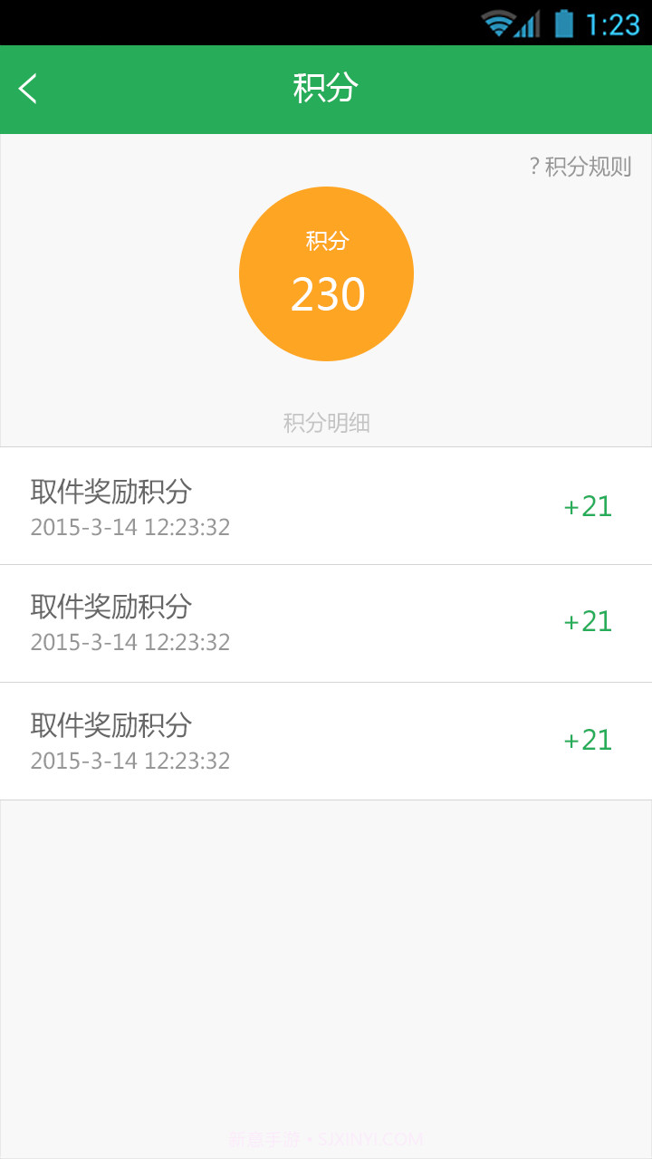 聚盒截图2 聚盒截图2