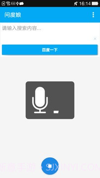 问度娘截图2 问度娘截图2