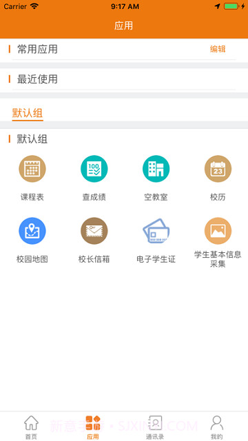 e电院截图2