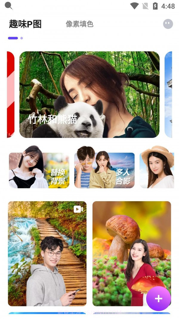 繁星修图截图1 繁星修图截图1