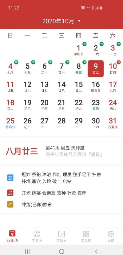 万年历谷歌Google商店国际版截图1