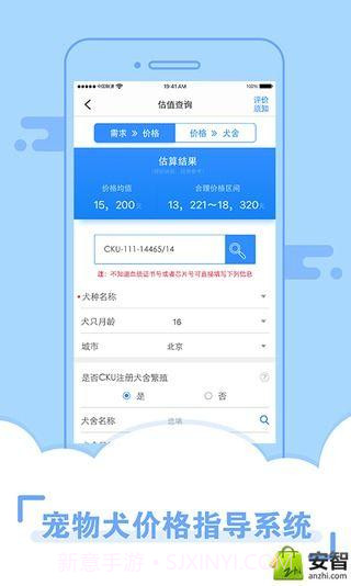 宠爱堡截图3 宠爱堡截图3