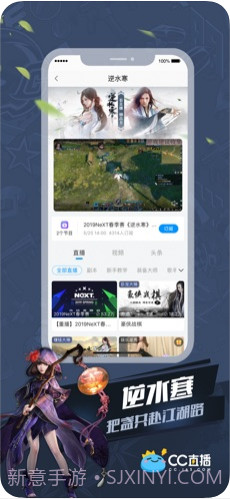 CC直播截图4 CC直播截图4