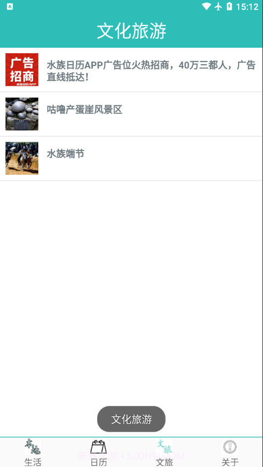 水族日历截图3 水族日历截图3