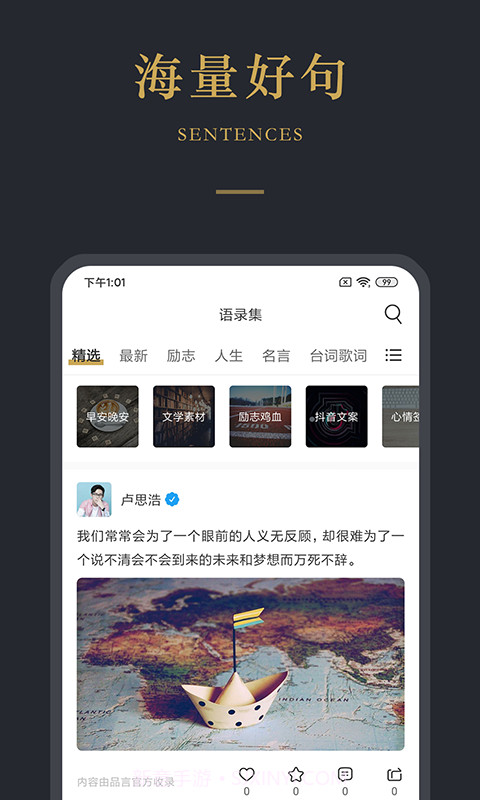 品言(品言分享)V1.3.4 安卓中文版截图2 品言(品言分享)V1.3.4 安卓中文版截图2
