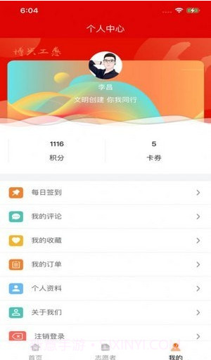 博兴工惠截图3 博兴工惠截图3
